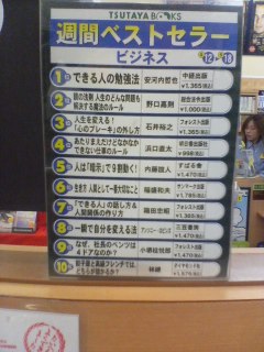 ビジネス書ランキング200705